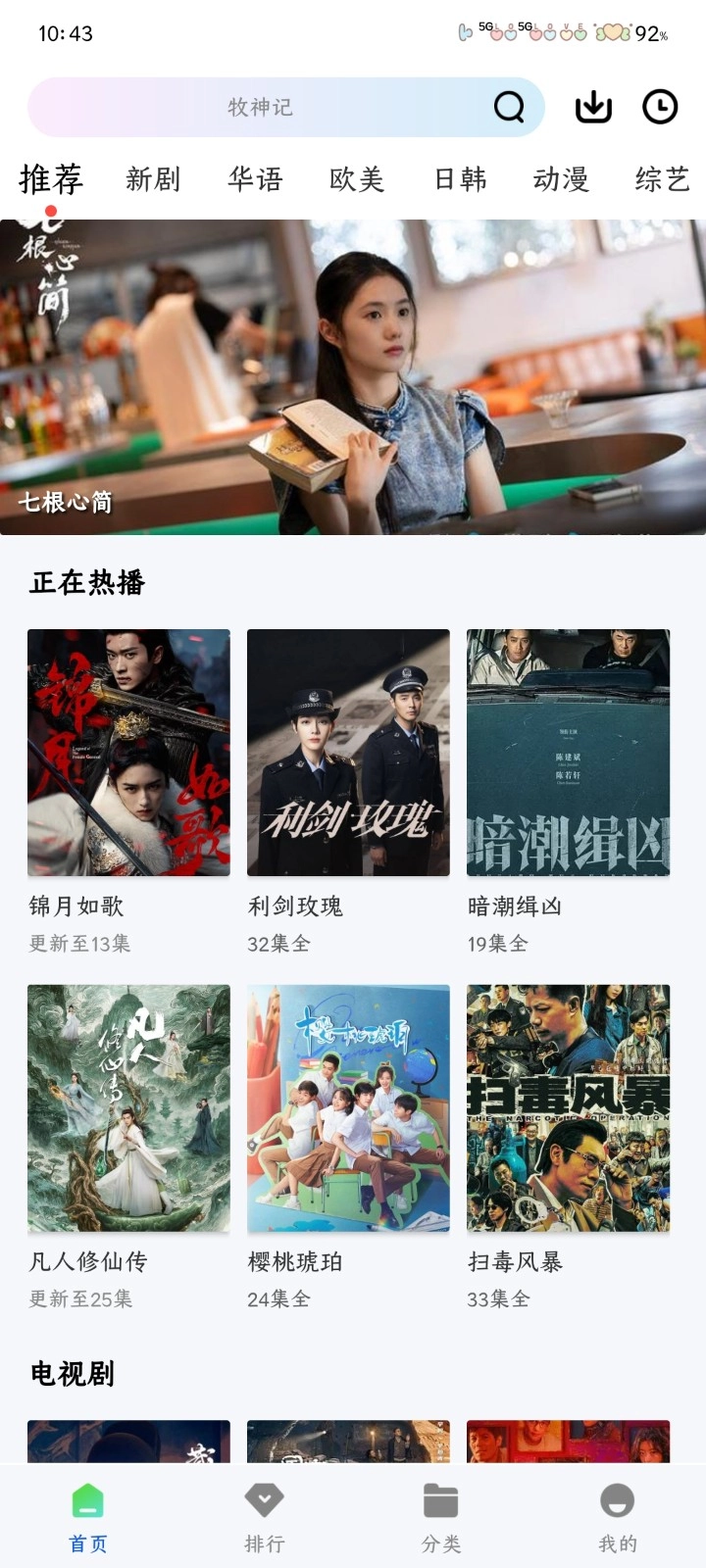 星际视频