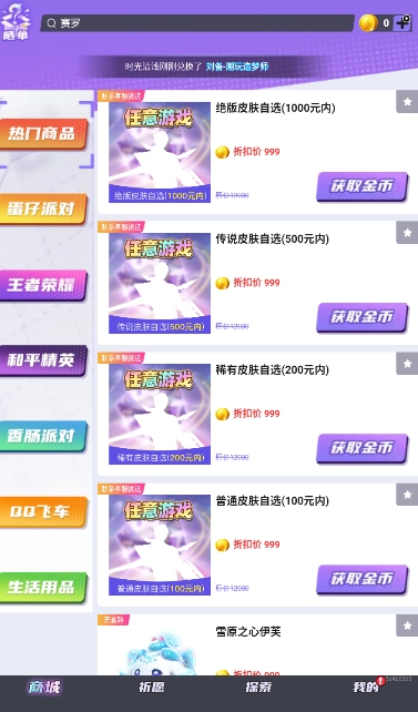 领皮乐园图11