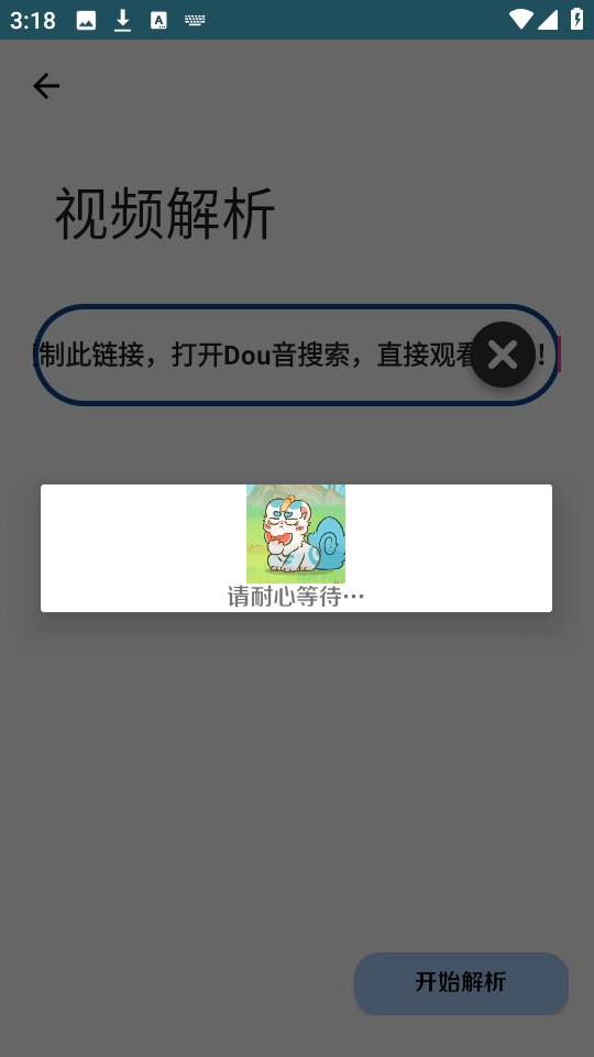 闪云工具箱 图2