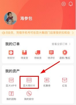 百大易购图4