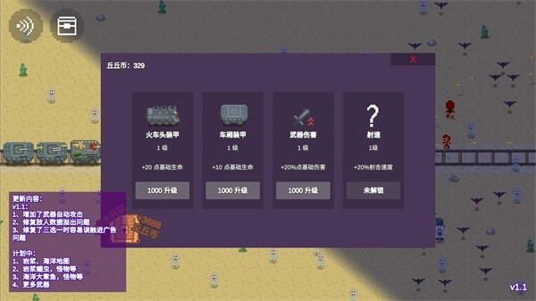 无限列车手机最新版图1