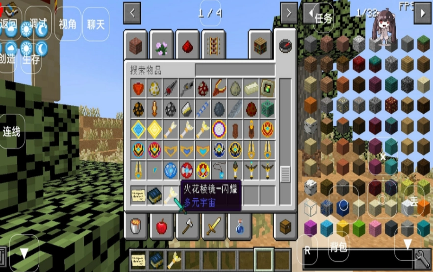 我的世界新版图1