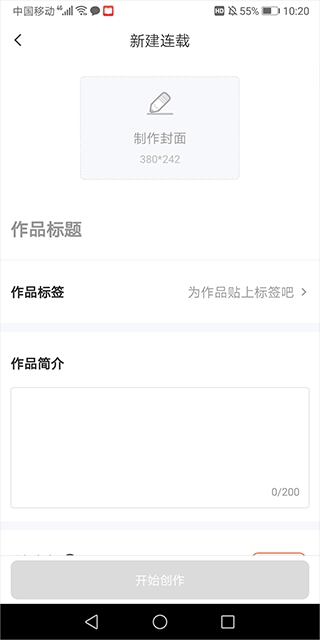 漫想世界免费版图3