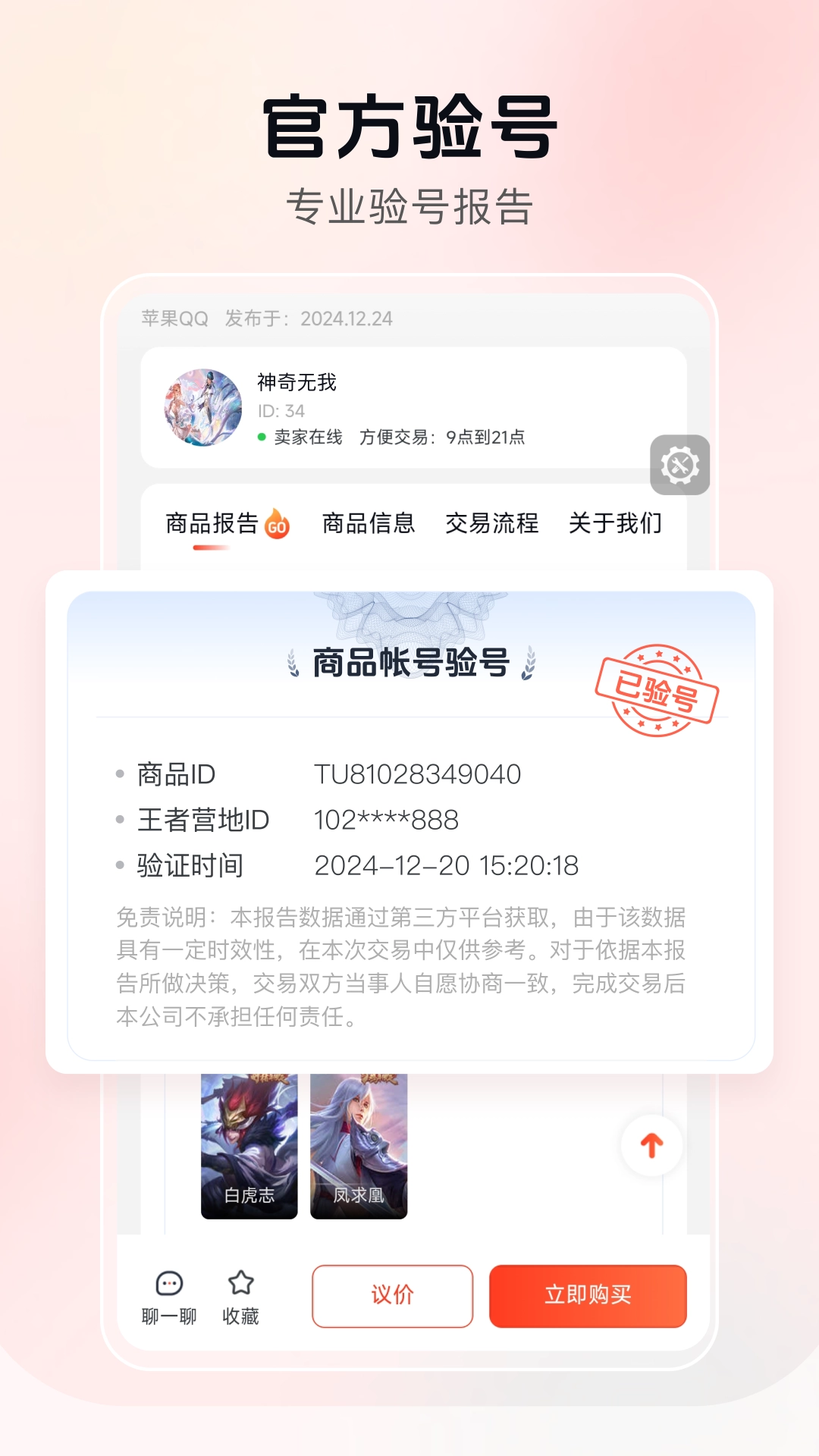 游可易图2