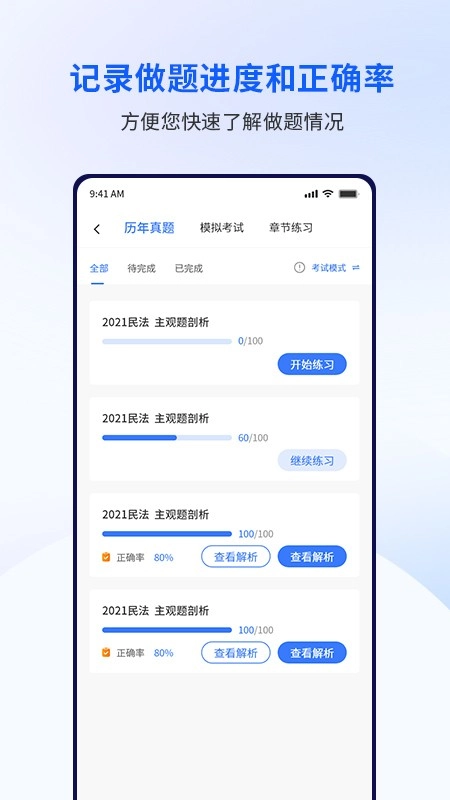 众学考研图3