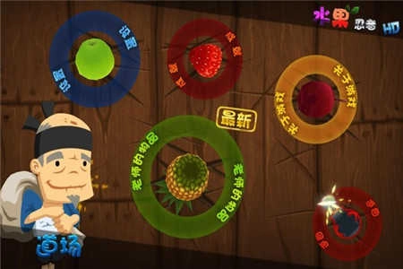 水果忍者国际服 