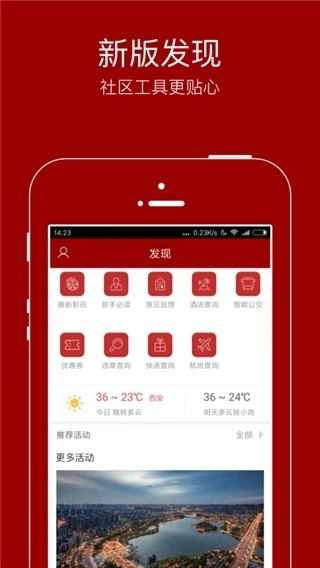 悦西安论坛 图3