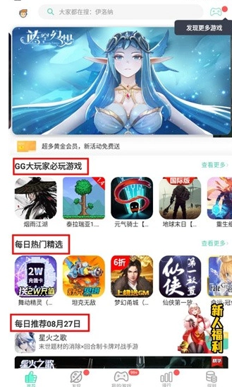 GG大玩家中文版图11