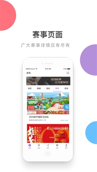 EPK跑步 图4