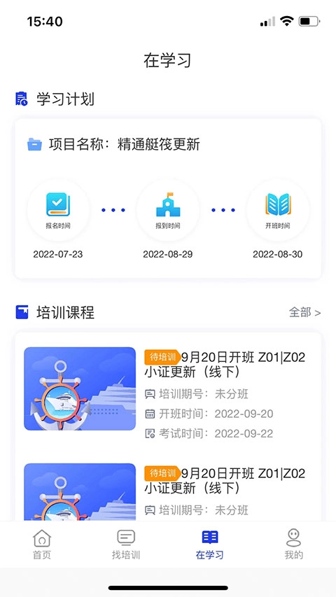 智慧海院图2