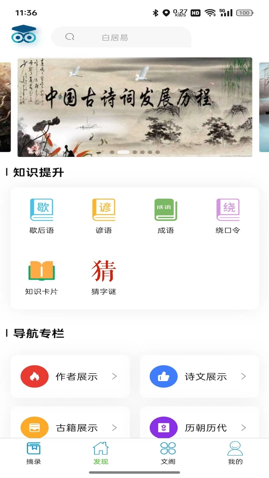 诗未央图4