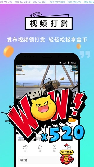 游拍最新版