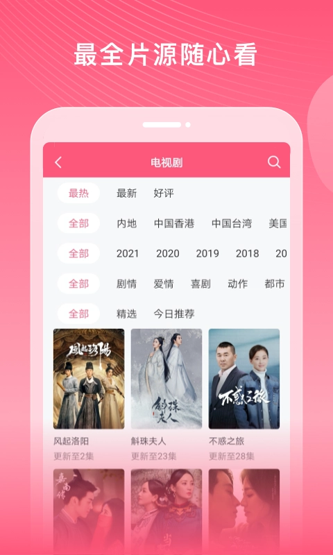韩剧大全播放图3