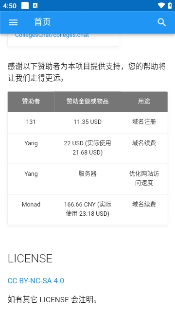 大学生活质量指北官方最新版(3)
