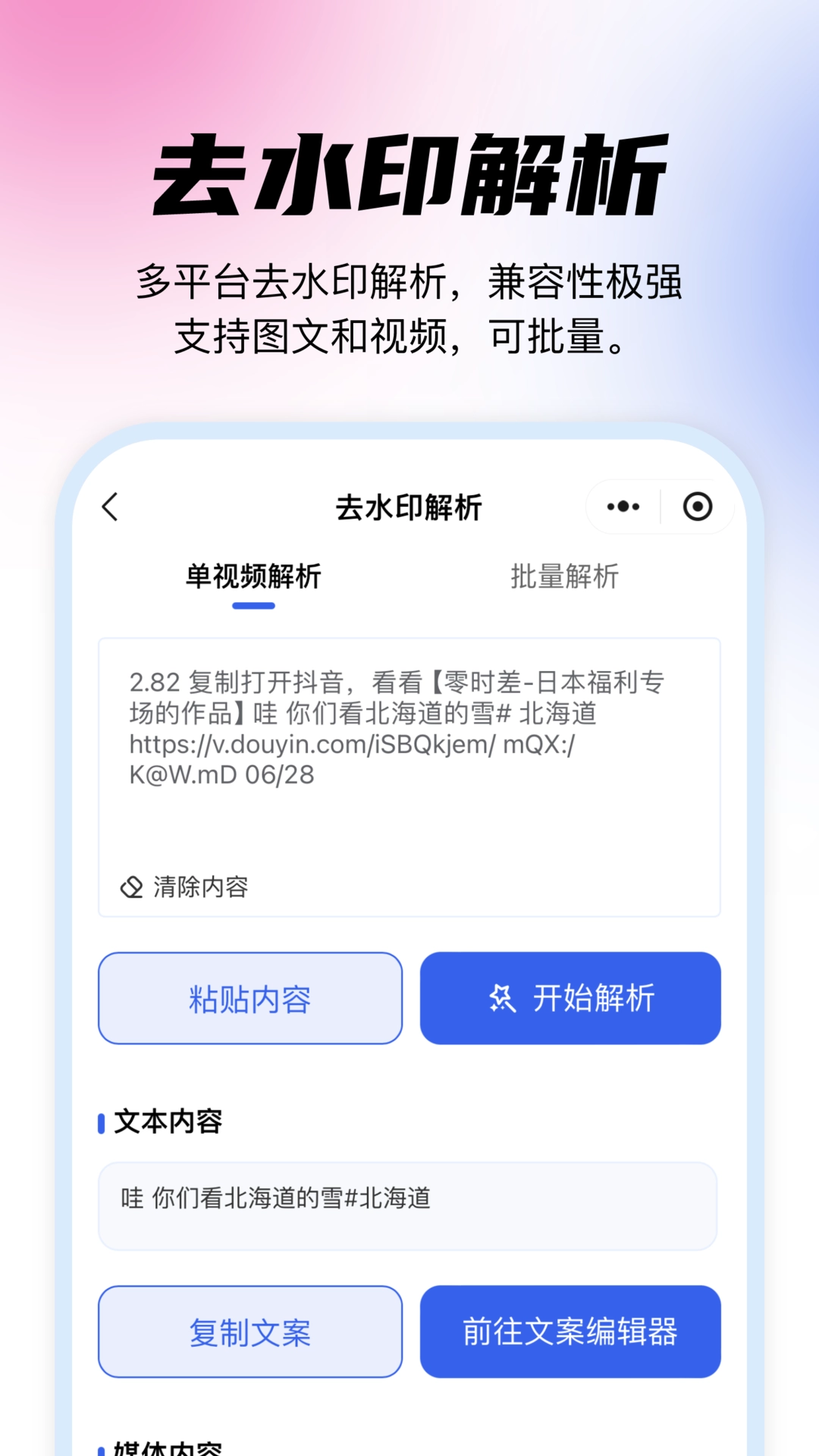 媒小象图4