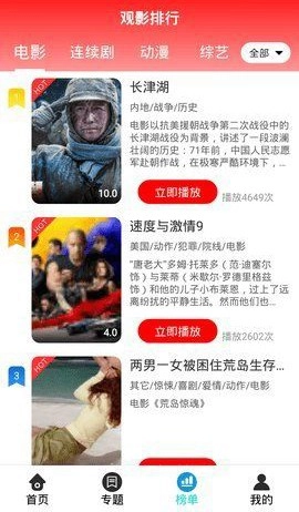 9277影视安卓版图2