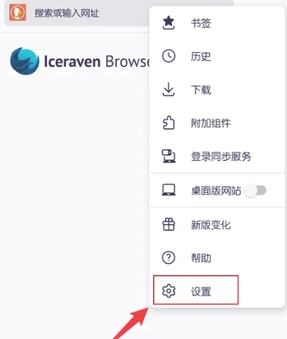 Iceraven浏览器免费版图3