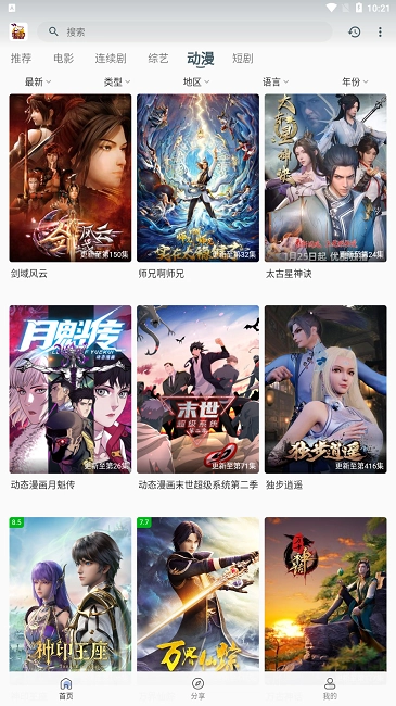 追剧狗免费版图4