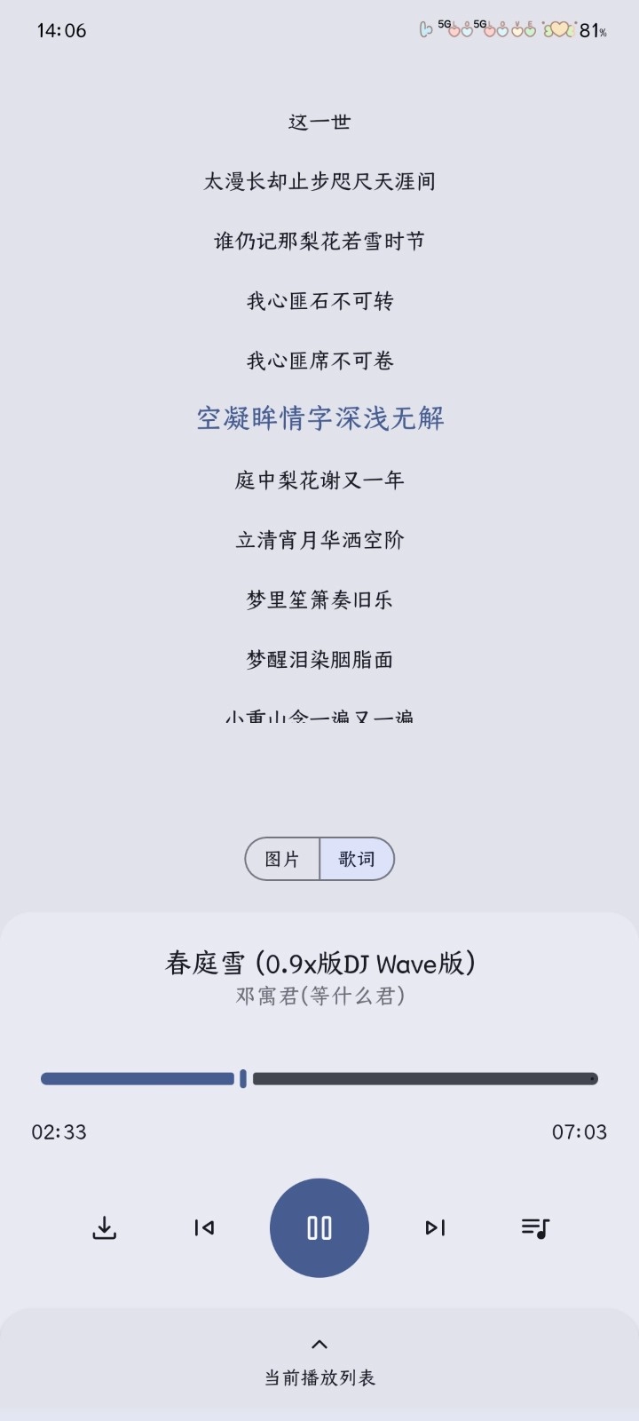 配享音乐图2