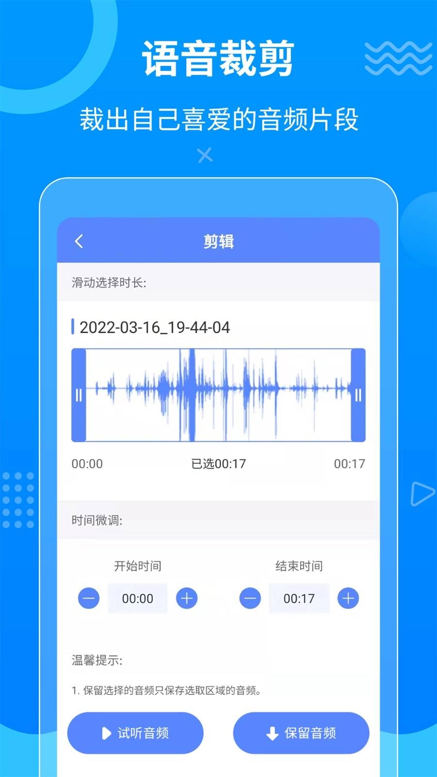 一键语音导出图5
