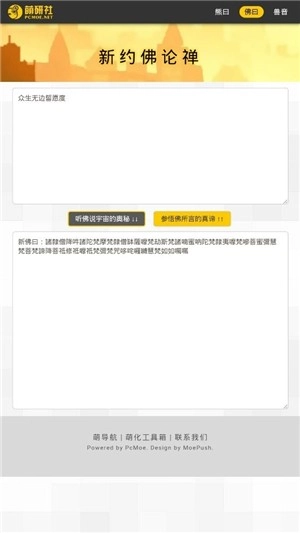 熊曰翻译器图1