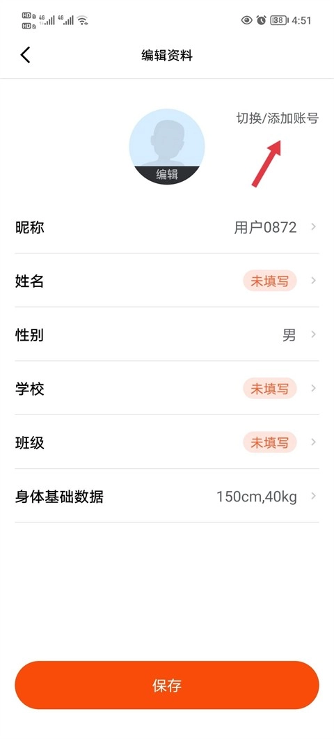 天天跳绳免费版图8