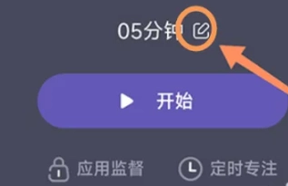告别手机控免费版图9