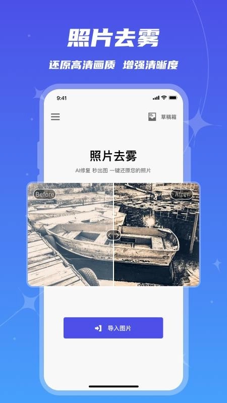 魔鬼相机免费版图2