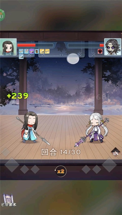 吸血技能展示