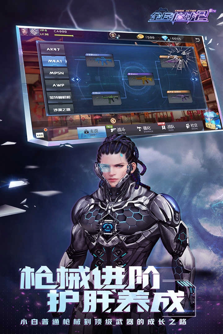全民枪战2 图4