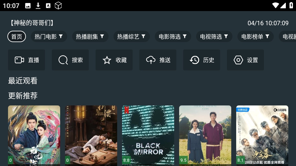 东北TV 图2