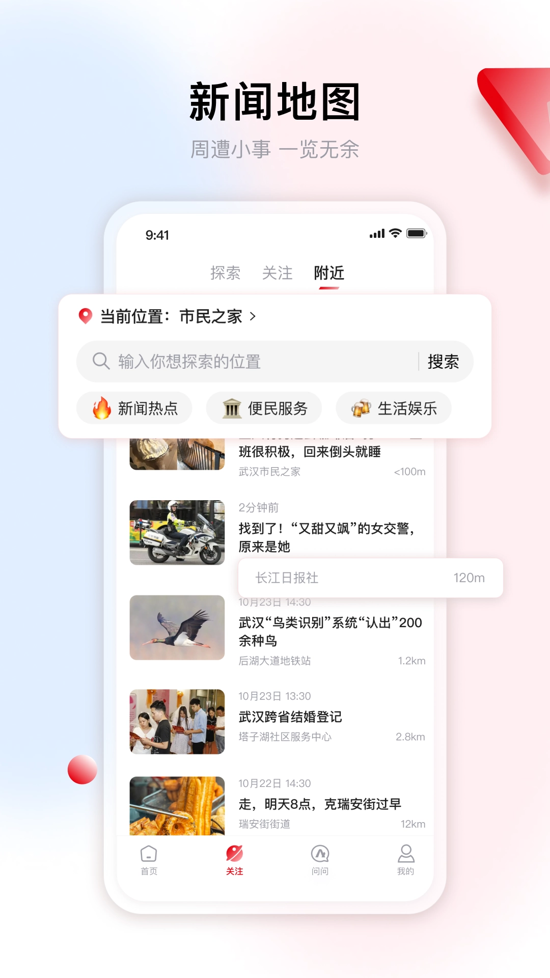 九派新闻