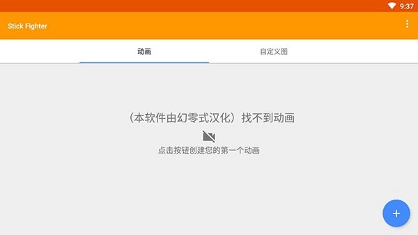 火柴人动画制作图3