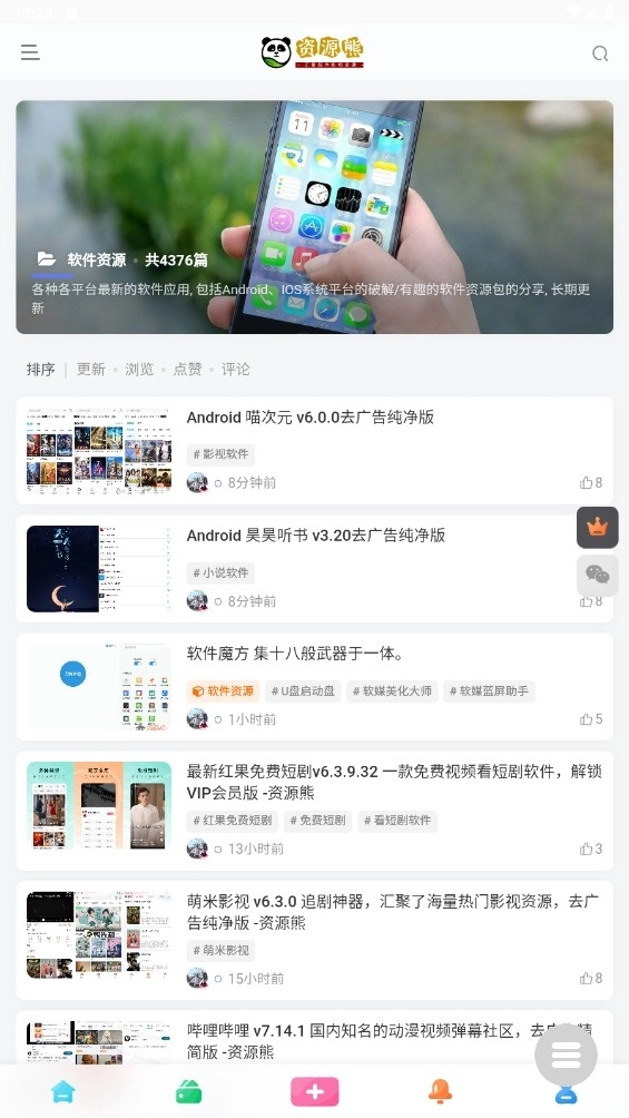 资源熊