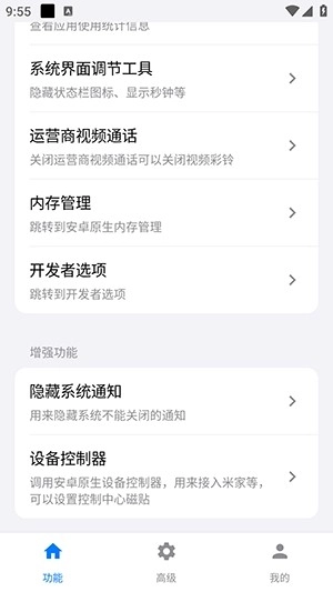 蓝河工具箱