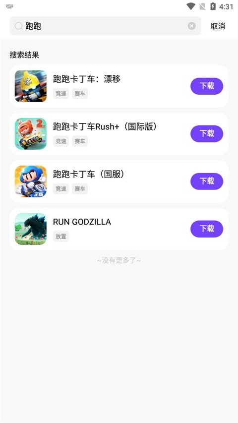 奇迹游戏盒子图1