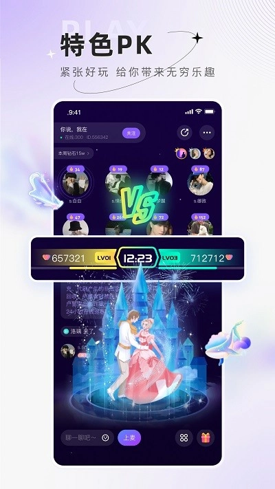 小陪伴语音最新版图5