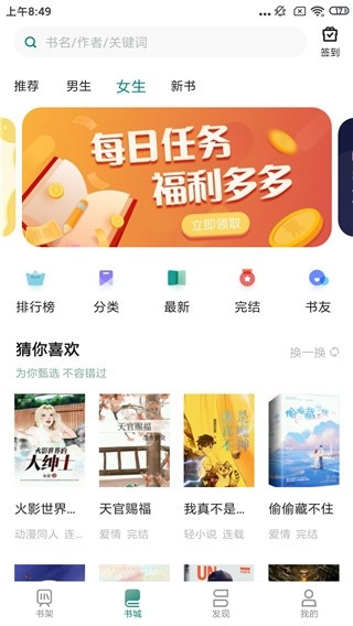 咪咪阅读正版图4