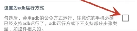 触控精灵去广告版图1