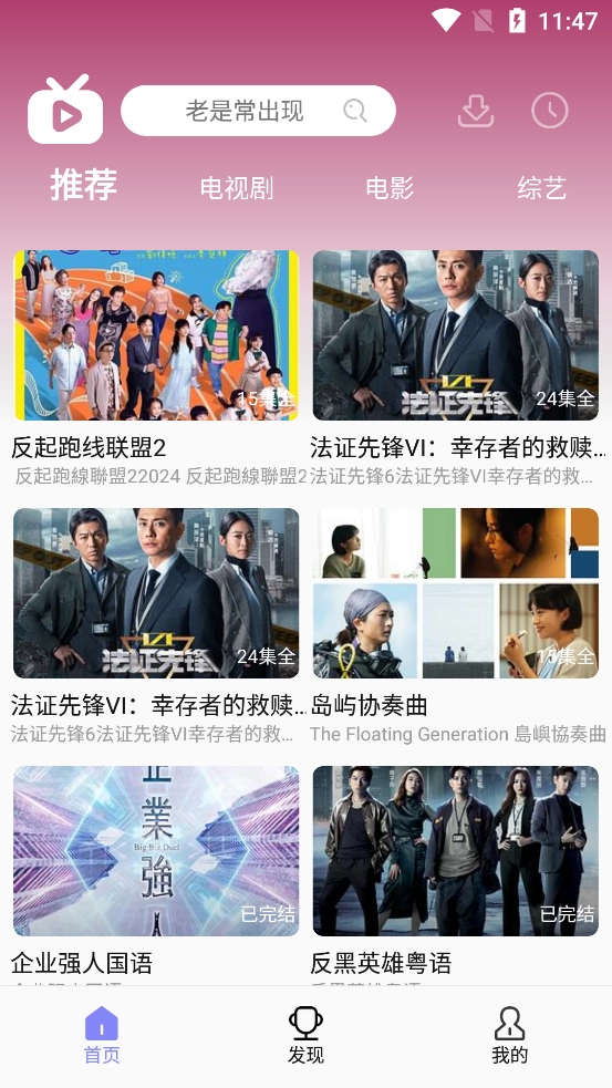 U港台剧图3