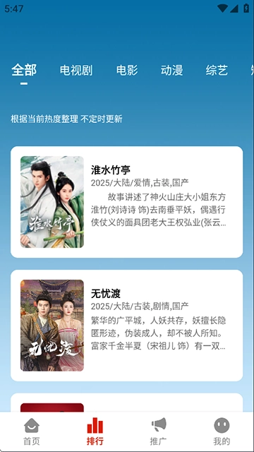 追忆影视免费版图4