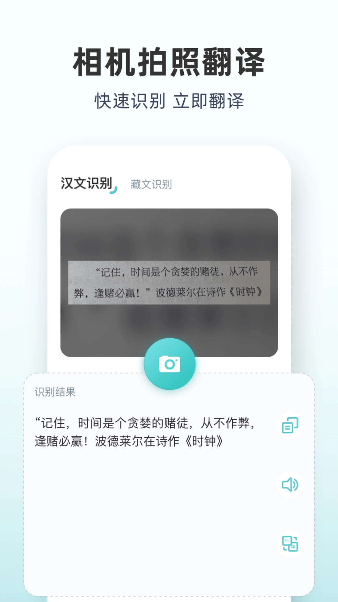 藏语通图3