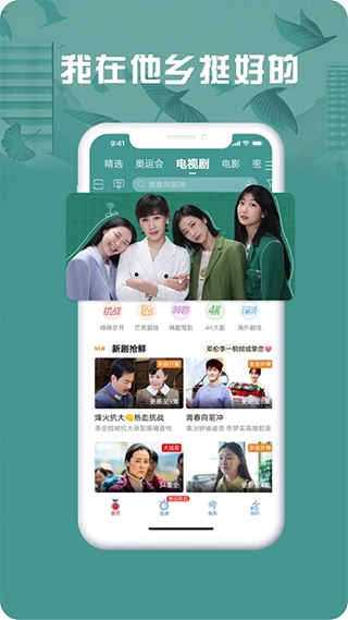咪咕爱看免费版图4