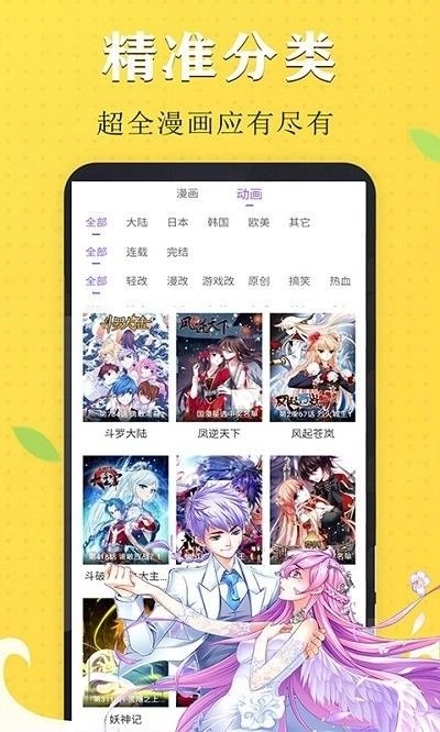 免看漫画图1