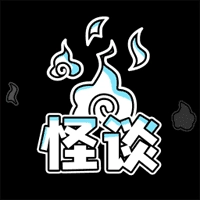 规则怪谈博物馆 0.01