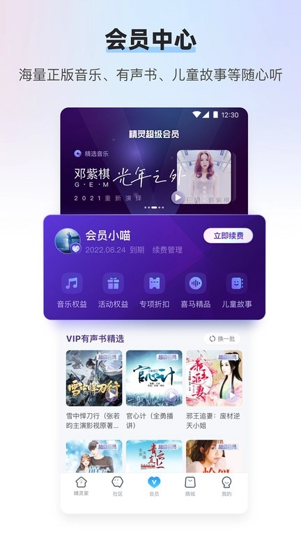 天猫精灵原版-图3