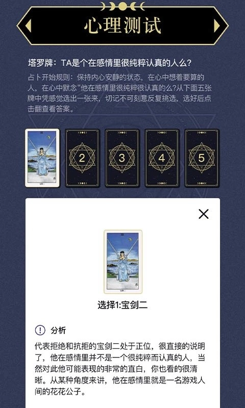 上升星座图2