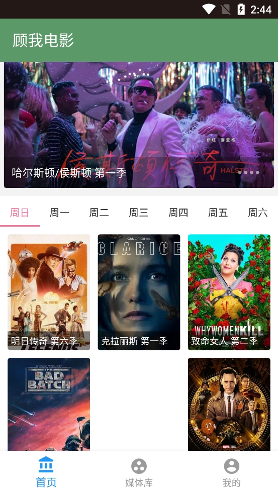 顾我电影图3