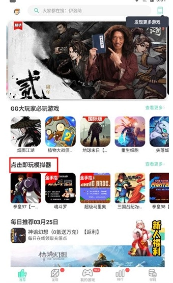 GG大玩家中文版图14