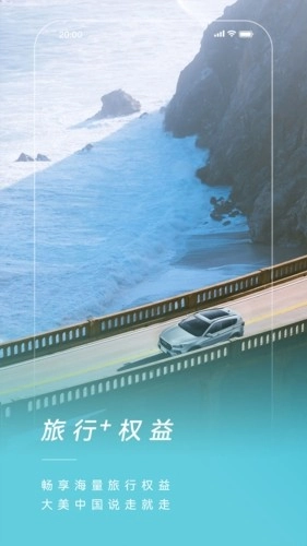 捷途汽车截图4